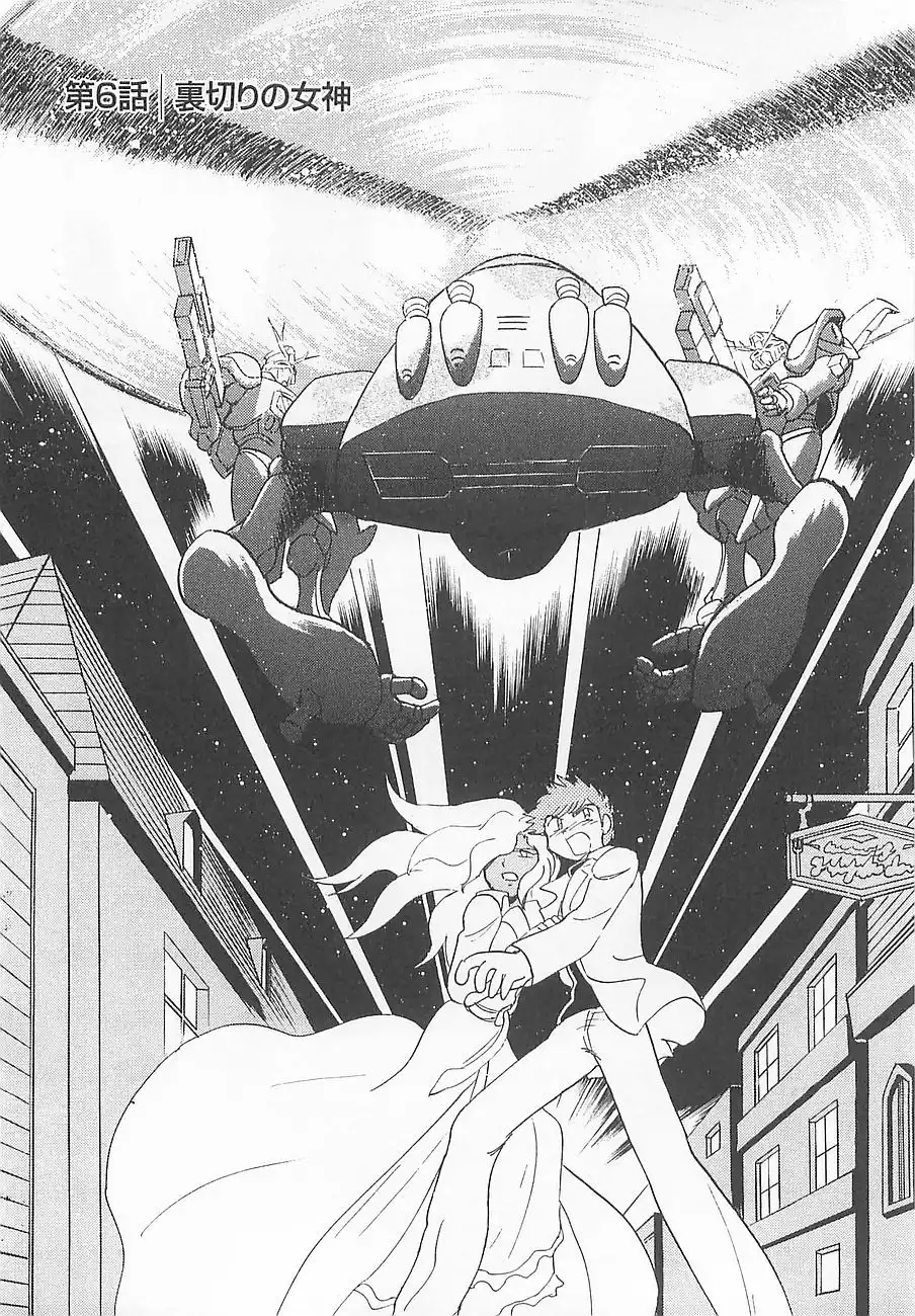 Kidou Senshi Crossbone Gundam - Koutetsu no 7 Nin Chapter 6 15